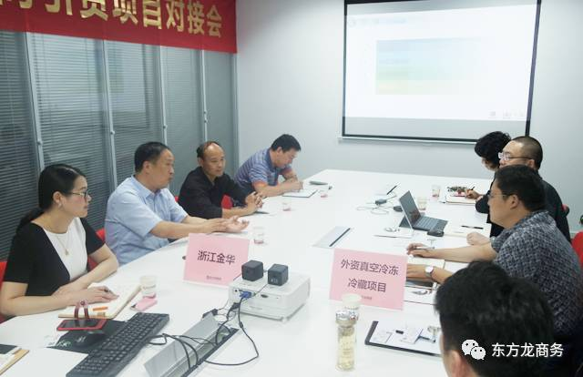 舉行外資真空冷鏈物流全國布點投資選址項目的對接會，對接數(shù)十家政府園區(qū)，近期前往實地考察